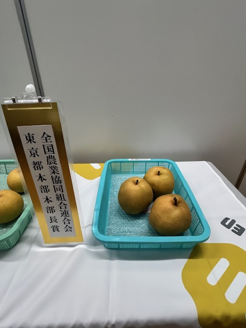 全国農業協同組合東京都本部本部長賞