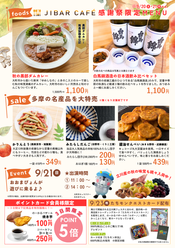 チラシ裏