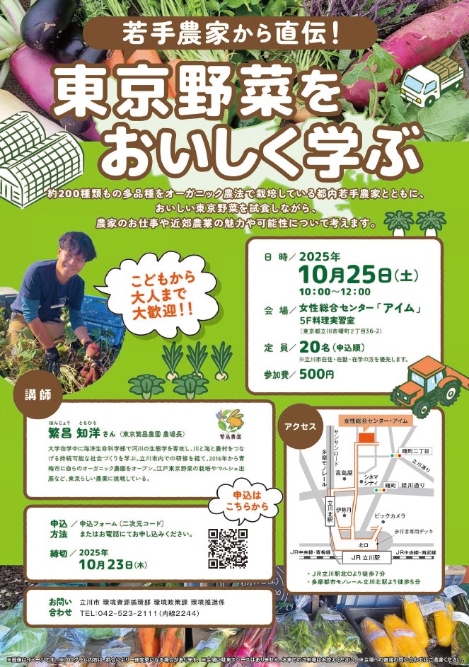 チラシ
