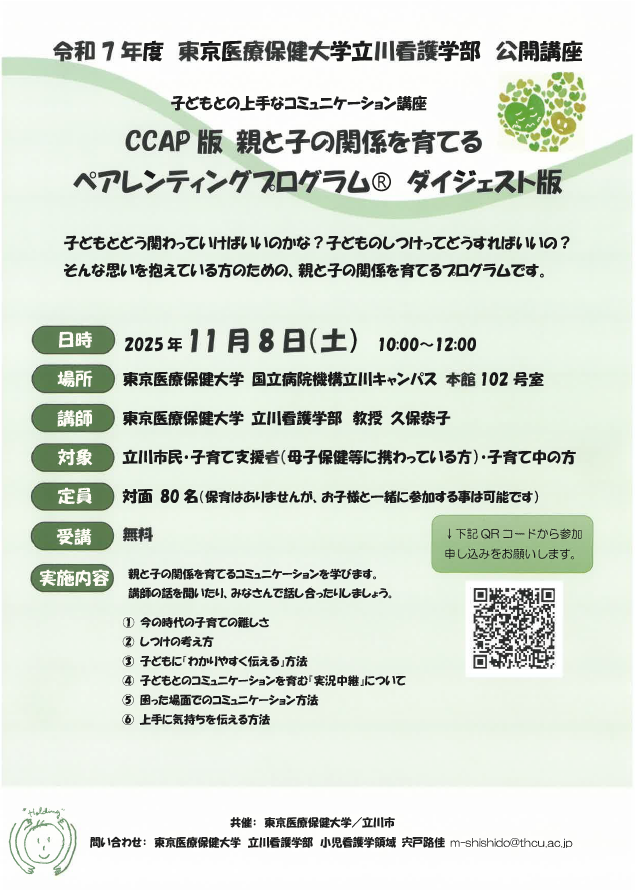 イメージ画像