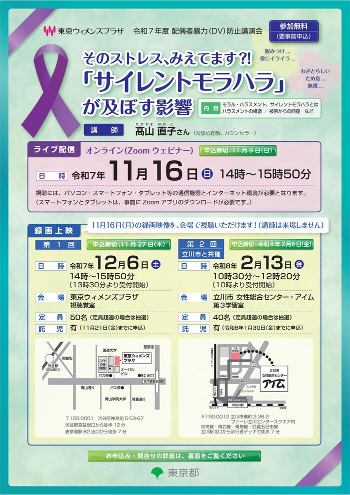 チラシ