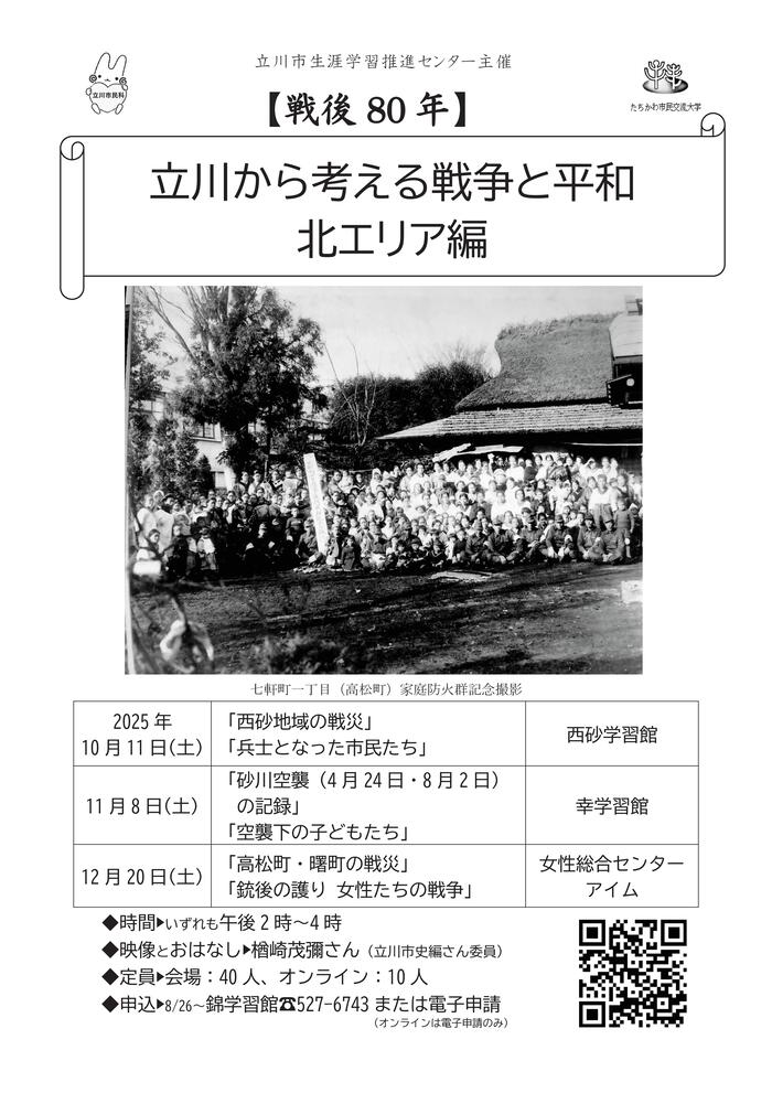 チラシ