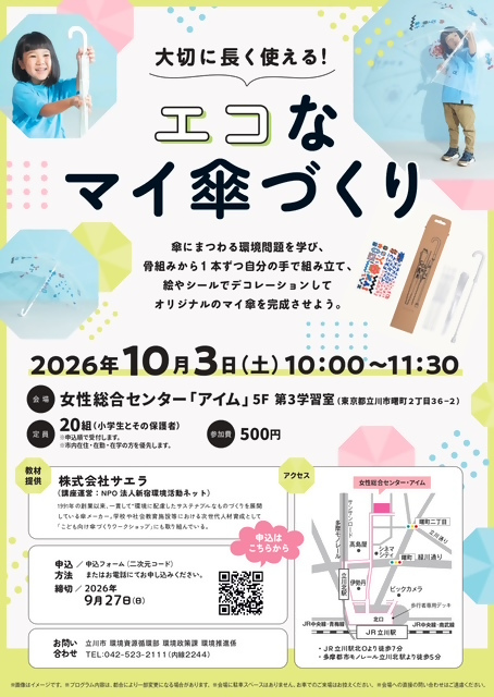 チラシ