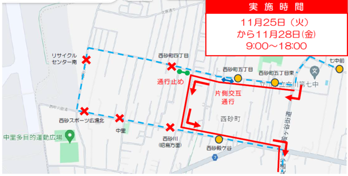 11月25日~28日 西砂ルート迂回運行図(昭島駅北口行き)
