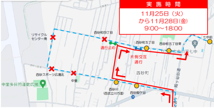 11月25日~28日 西砂ルート迂回運行図(西武立川駅北口行き)