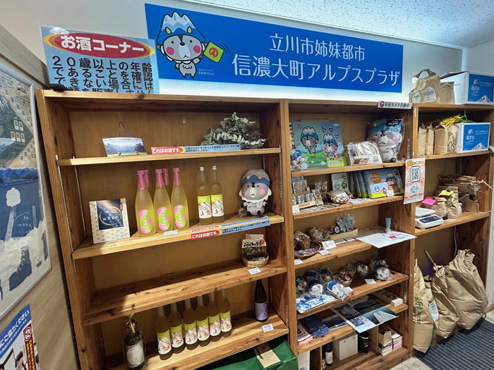 信濃大町ショップ