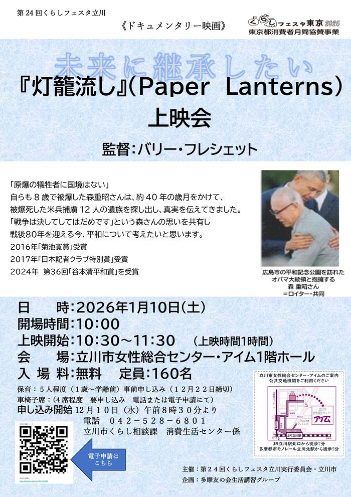 灯籠流しチラシ