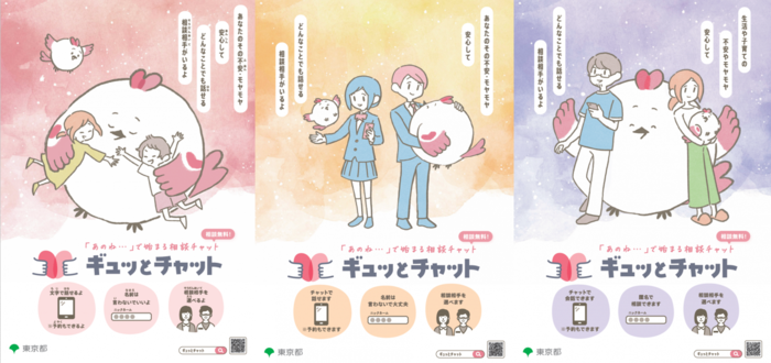 左から小学生向けパンフレット、中高生向けパンフレット、保護者向けパンフレット