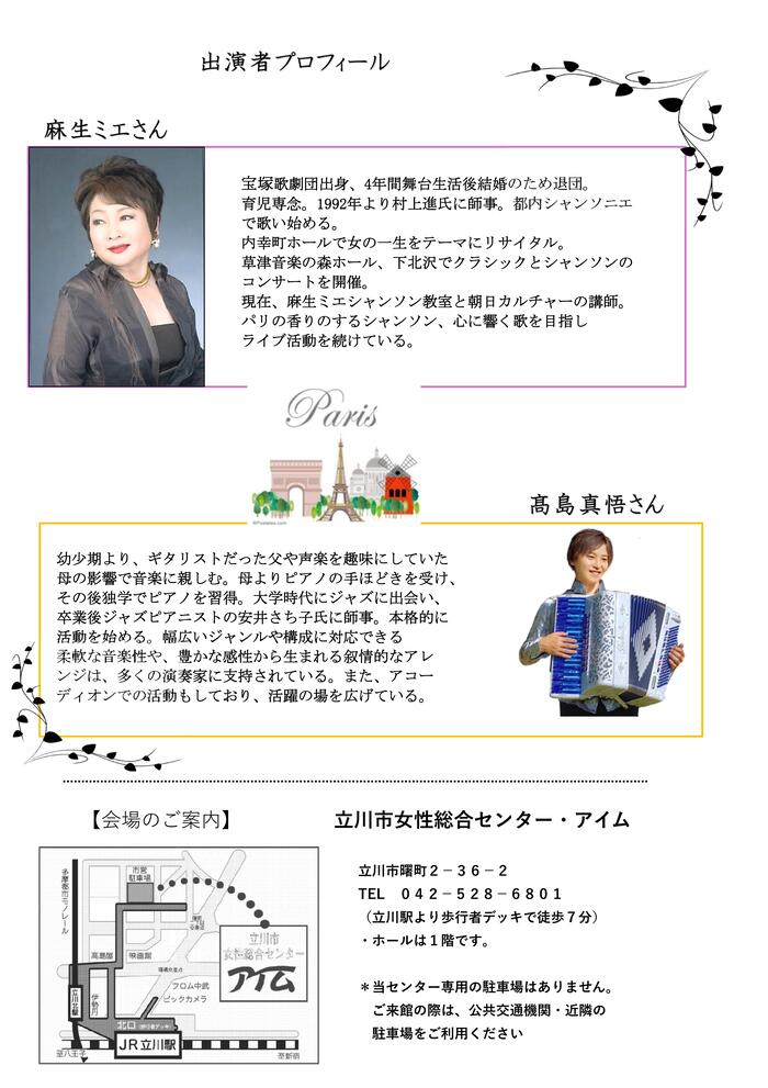 コンサートチラシ2