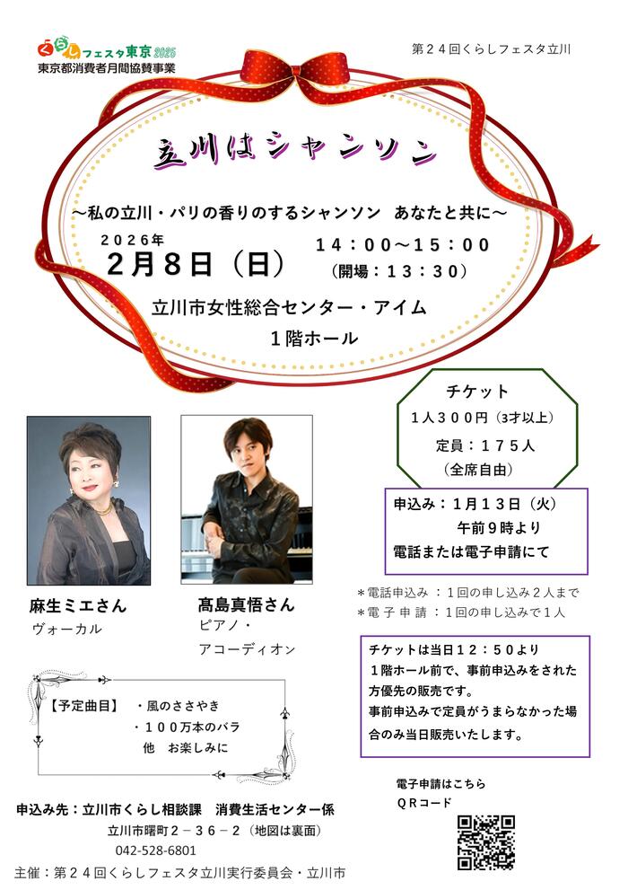 コンサートチラシ1