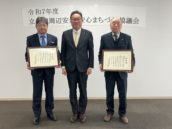 都民安全総合対策本部長賞受賞団体代表者写真