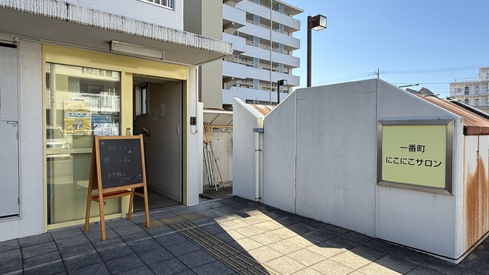 写真:にこにこサロン外観