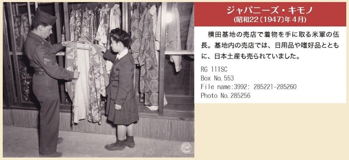 記録資料（ジャパニーズ・キモノ）の写真　紙面サンプル画像