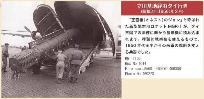 記録資料　立川基地経由タイ行き輸送機の写真　紙面サンプル画像