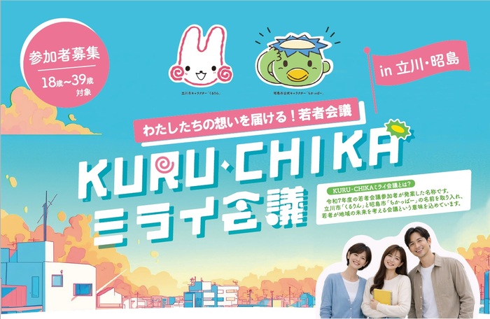 若者会議タイトル