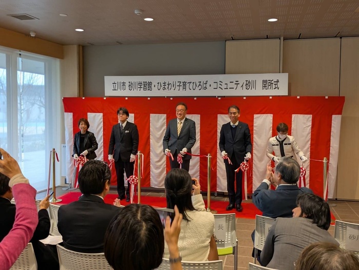 写真:砂川学習館・ひまわり子育てひろば・コミュニティ砂川開所式テープカットの様子