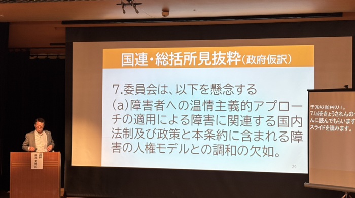 令和8年2月24日講演会当日の写真