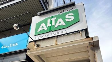 ALTAS画像（外観）