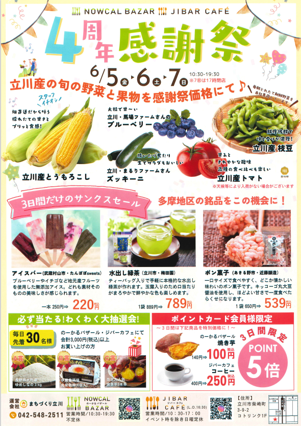 チラシおもて