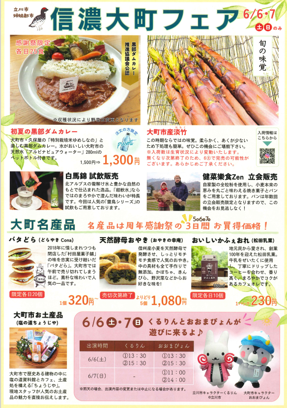 チラシうら