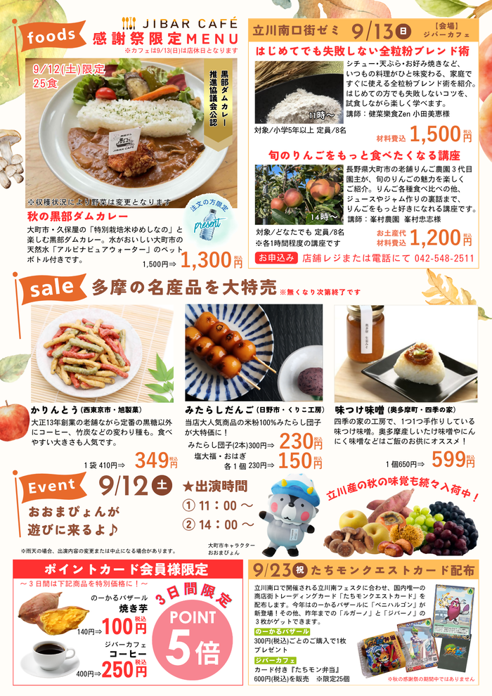 チラシうら