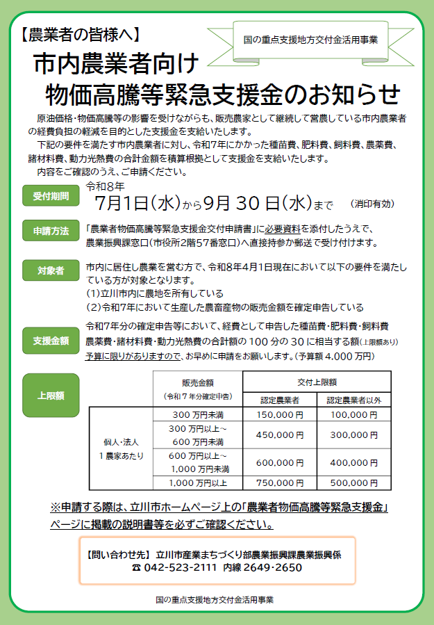チラシ