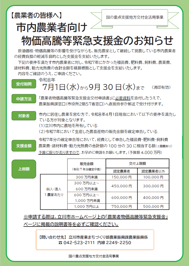 チラシ