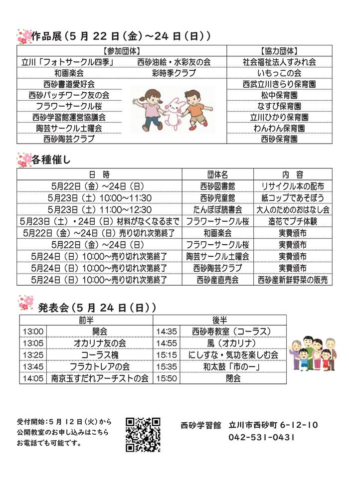 flyer02