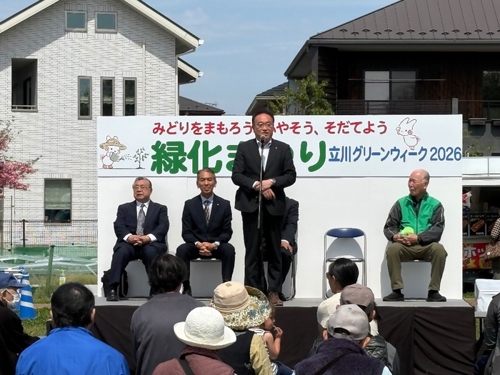 緑化まつり市長挨拶