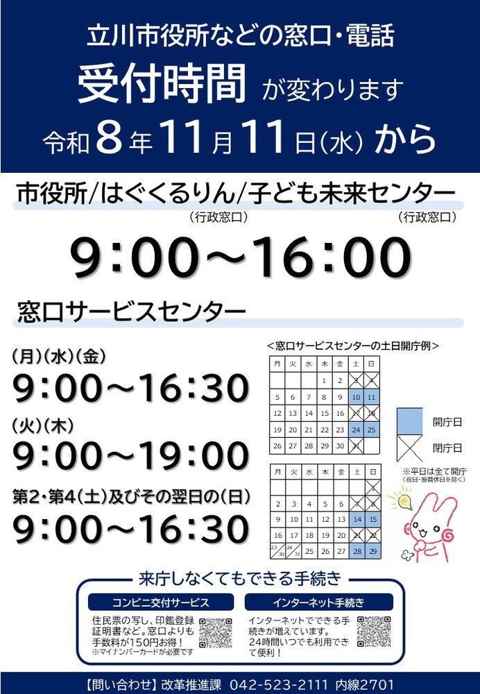 チラシ