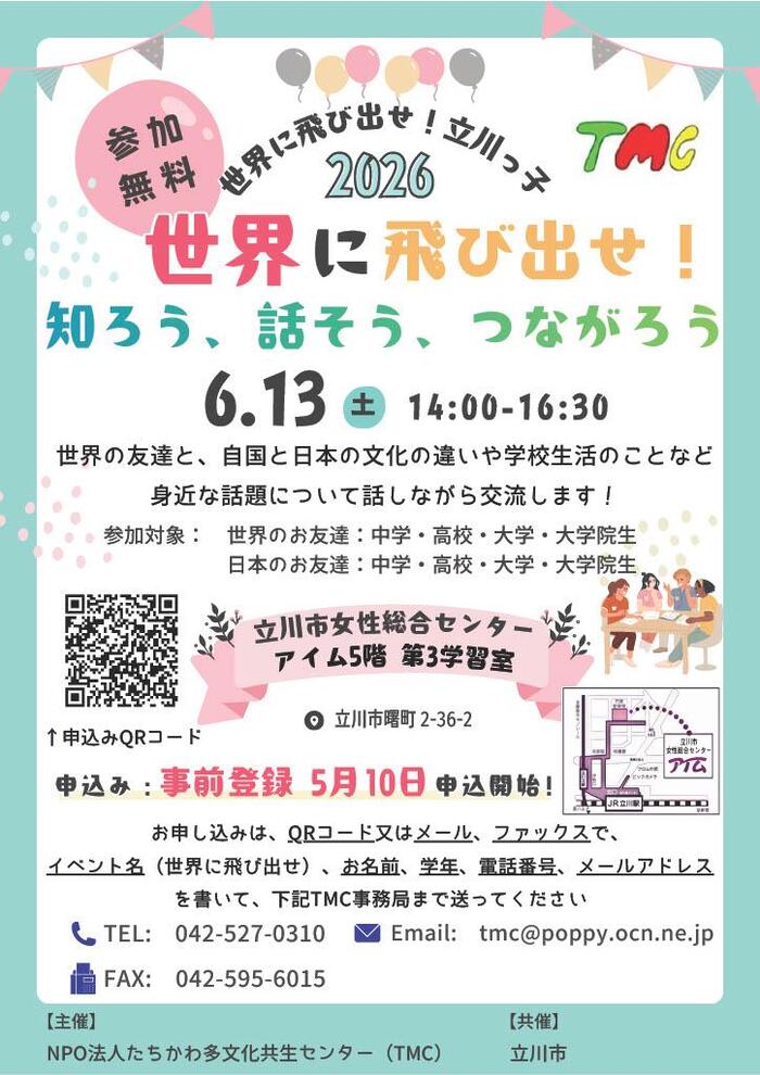 ちらし画像