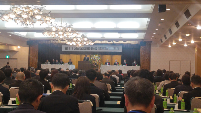 全国市長会関東支部総会