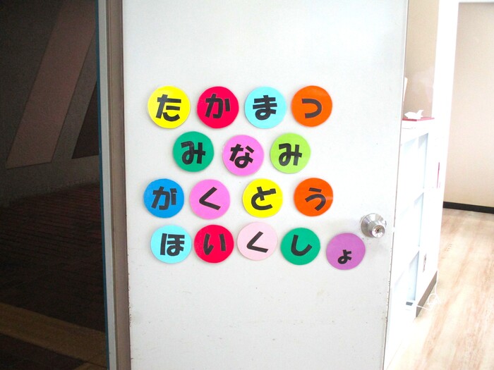 高松南学童
