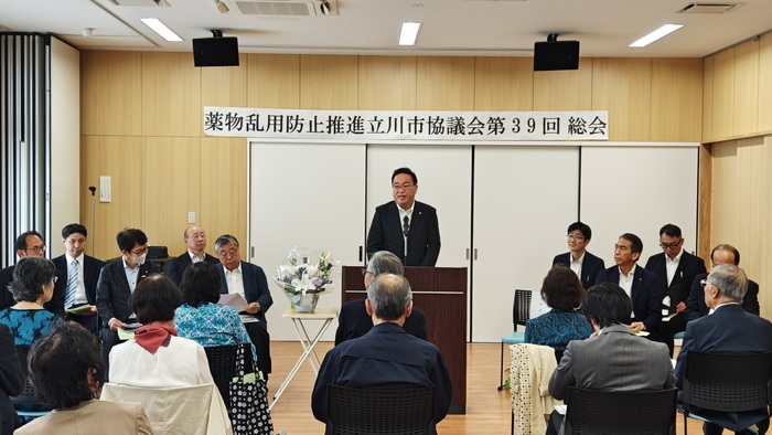 薬物乱用防止推進立川市協議会総会