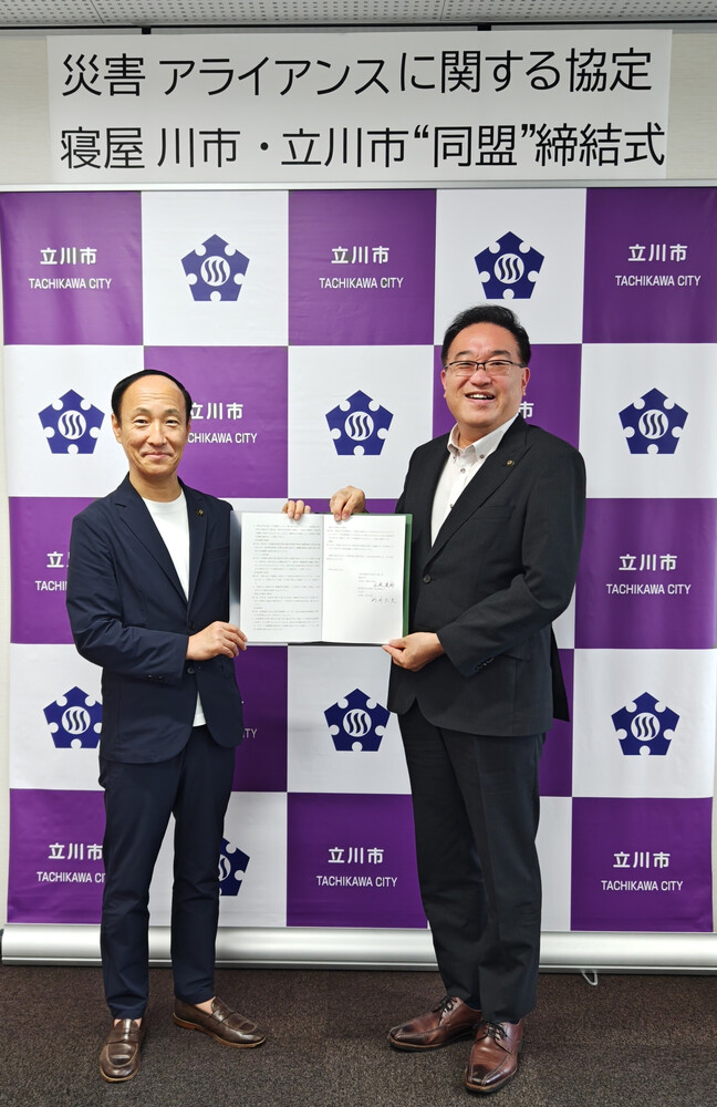 寝屋川市との協定