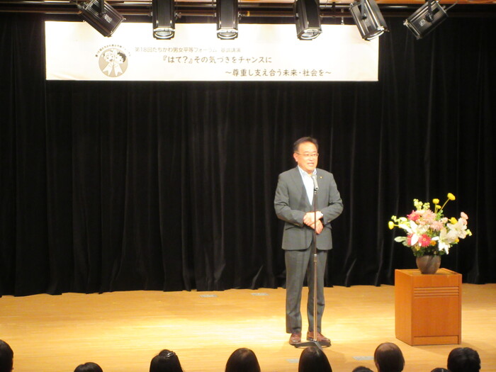 男女平等フォーラム