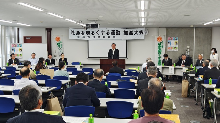 社会を明るくする運動