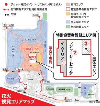 花火観覧エリアマップの画像