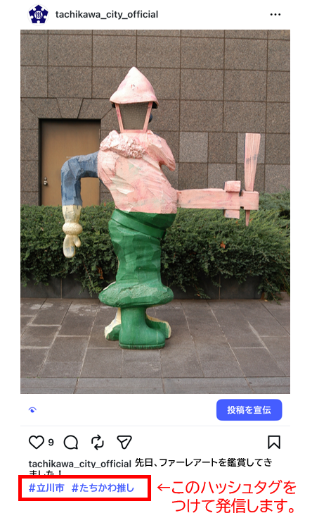 インスタグラム中のハッシュタグの例