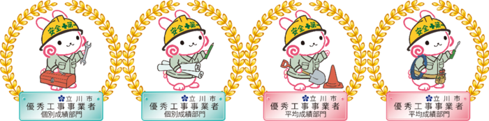 受賞ステッカーの見本