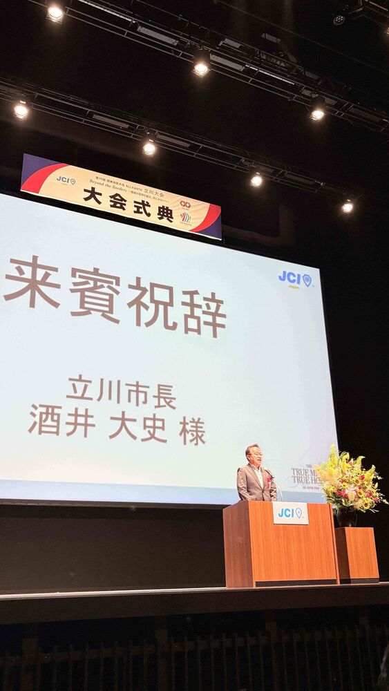 JC関東地区大会