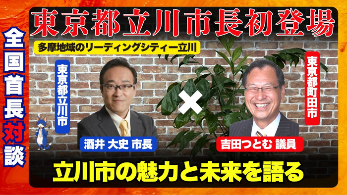 ゼハック番組サムネイル