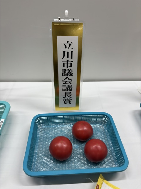 市議会議長賞　トマト