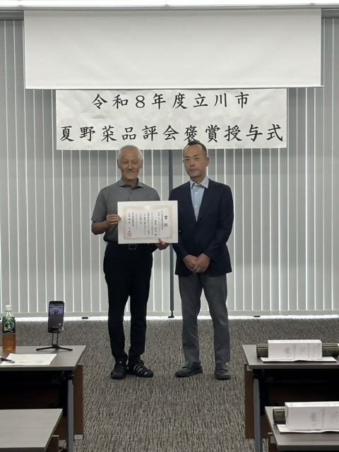 振興会議会長