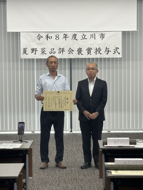 東京都農業振興事務所所長賞