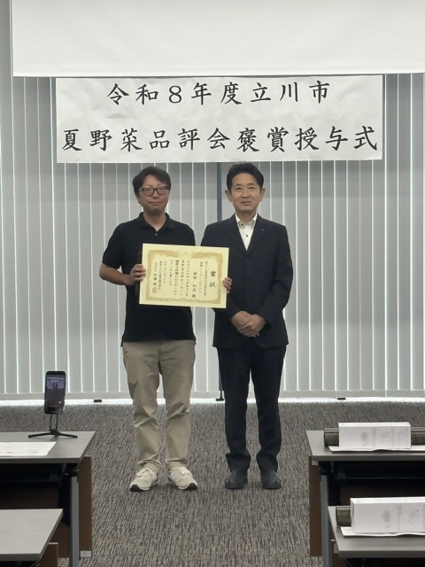 東京みどり農業協同組合代表理事組合長賞