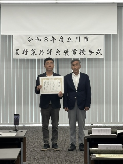 ファーマーズセンターみのーれ立川運営委員会会長賞
