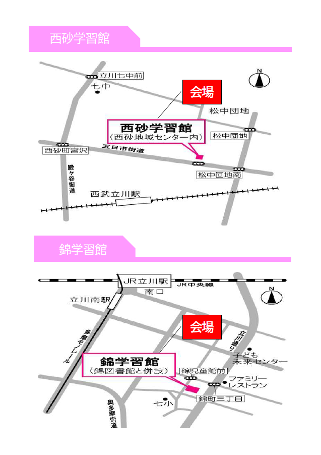 地域懇談会ちらし2