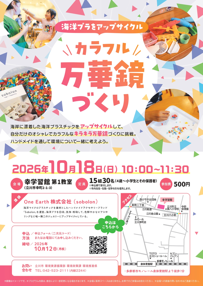 チラシ