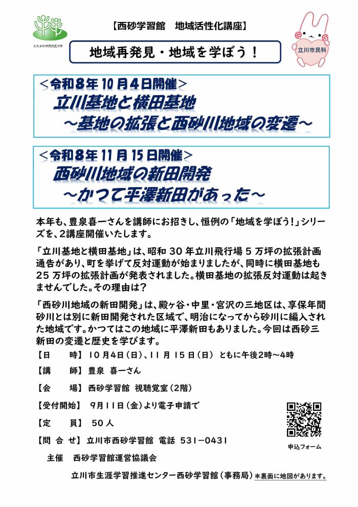 チラシ
